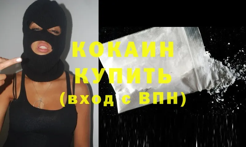 Cocaine Колумбийский  Ряжск 