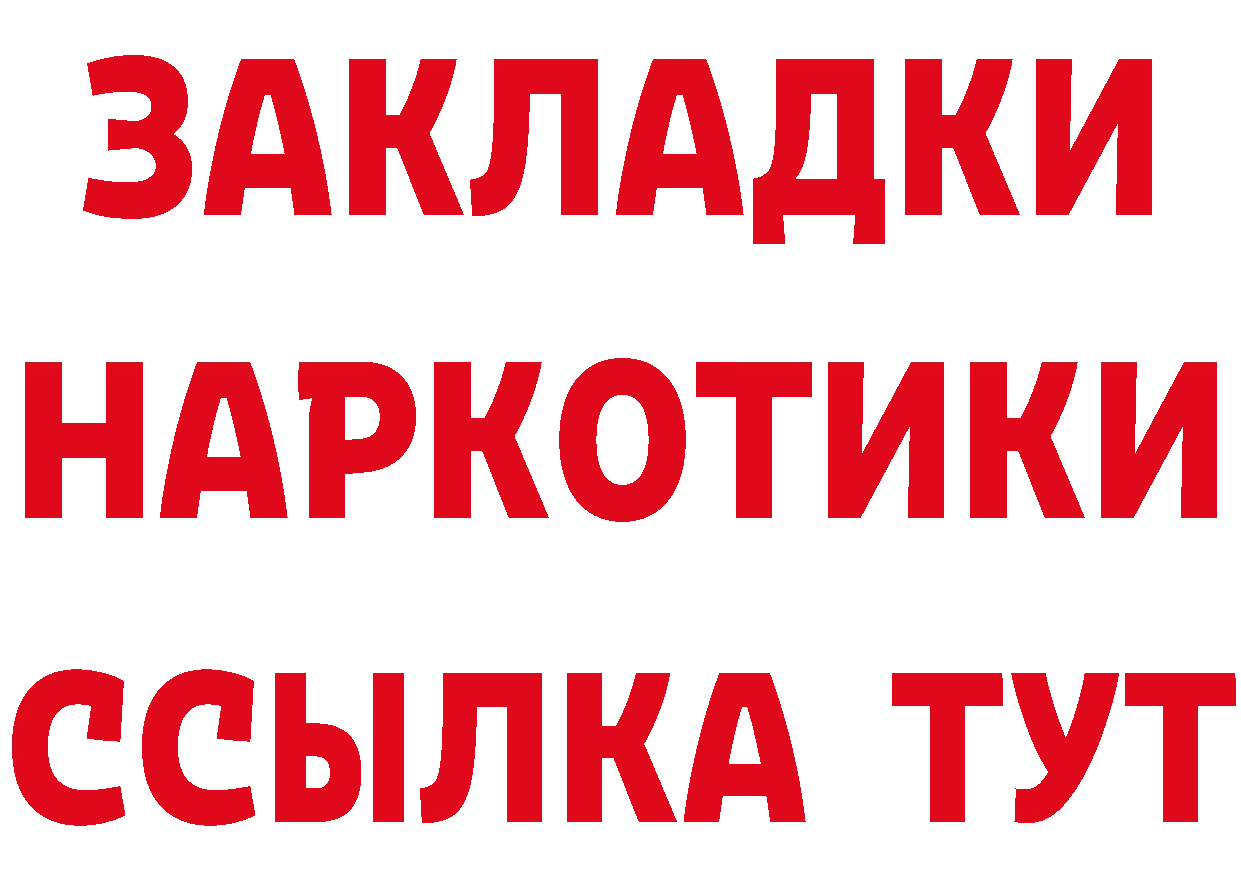 Купить наркоту даркнет состав Ряжск