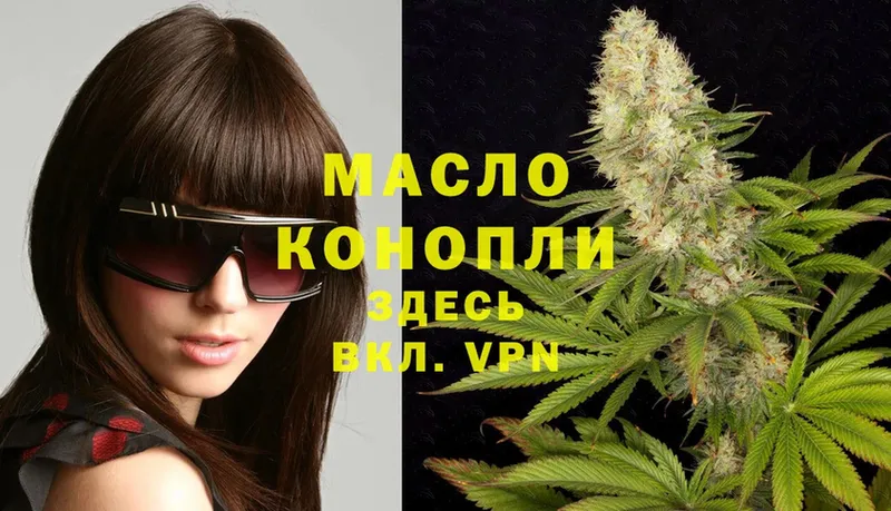 ТГК THC oil  blacksprut рабочий сайт  Ряжск  где купить наркоту 